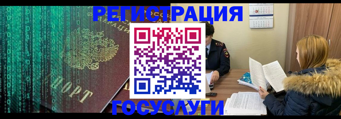 прописка 2025 в Георгиевске