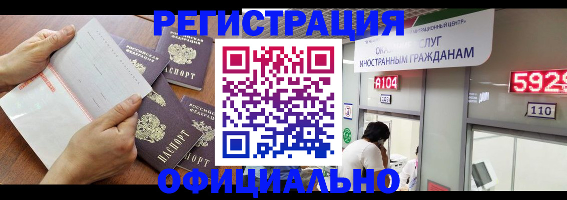 регистрация в Георгиевске