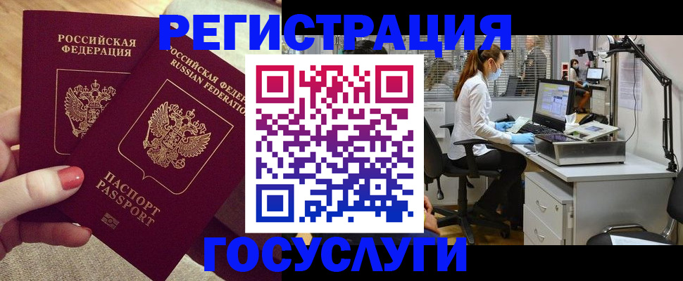 регистрация в Георгиевске