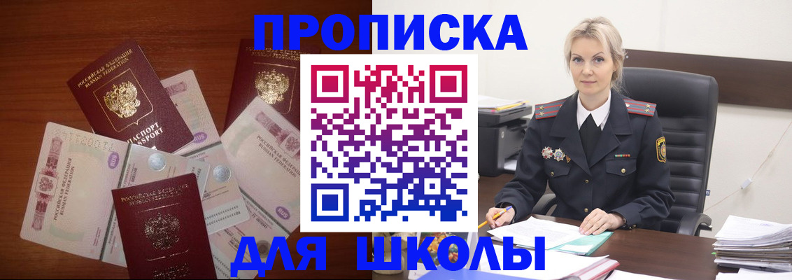 временная регистрация купить в Георгиевске