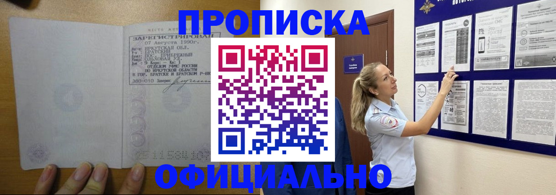 где прописаться в Георгиевске