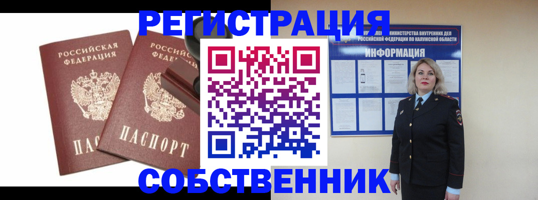купить прописку в Георгиевске