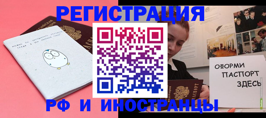 прописка 2025 в Георгиевске