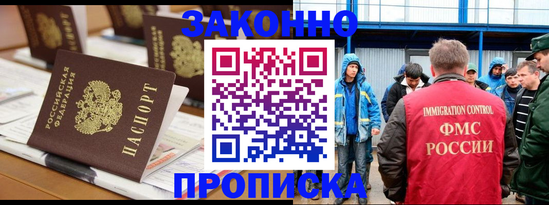 прописка поиск в Георгиевске