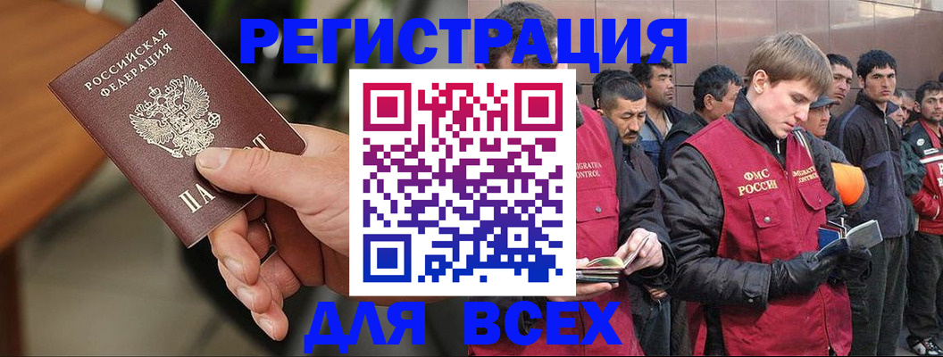 прописка паспорт в Георгиевске